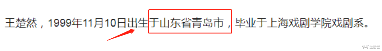 撒谎？王楚然原名曝光籍贯成迷，耍大牌搞雌竞，童年参加成人选秀