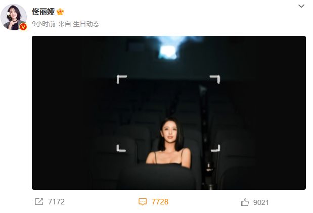 陈思诚高调为前妻佟丽娅庆生,时间称呼有深意,佟丽娅独美无回应