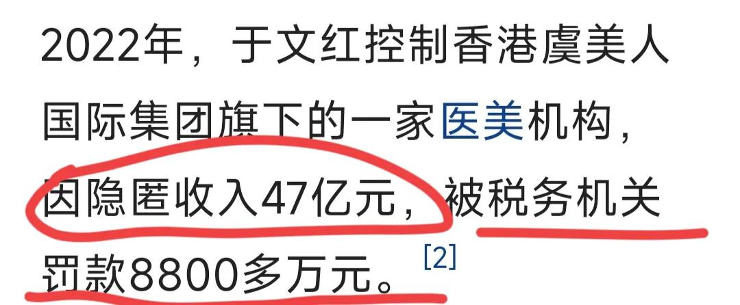 医美|医美大佬于文红52岁真实状态曝光，曾有5段婚姻每年花上千万保养