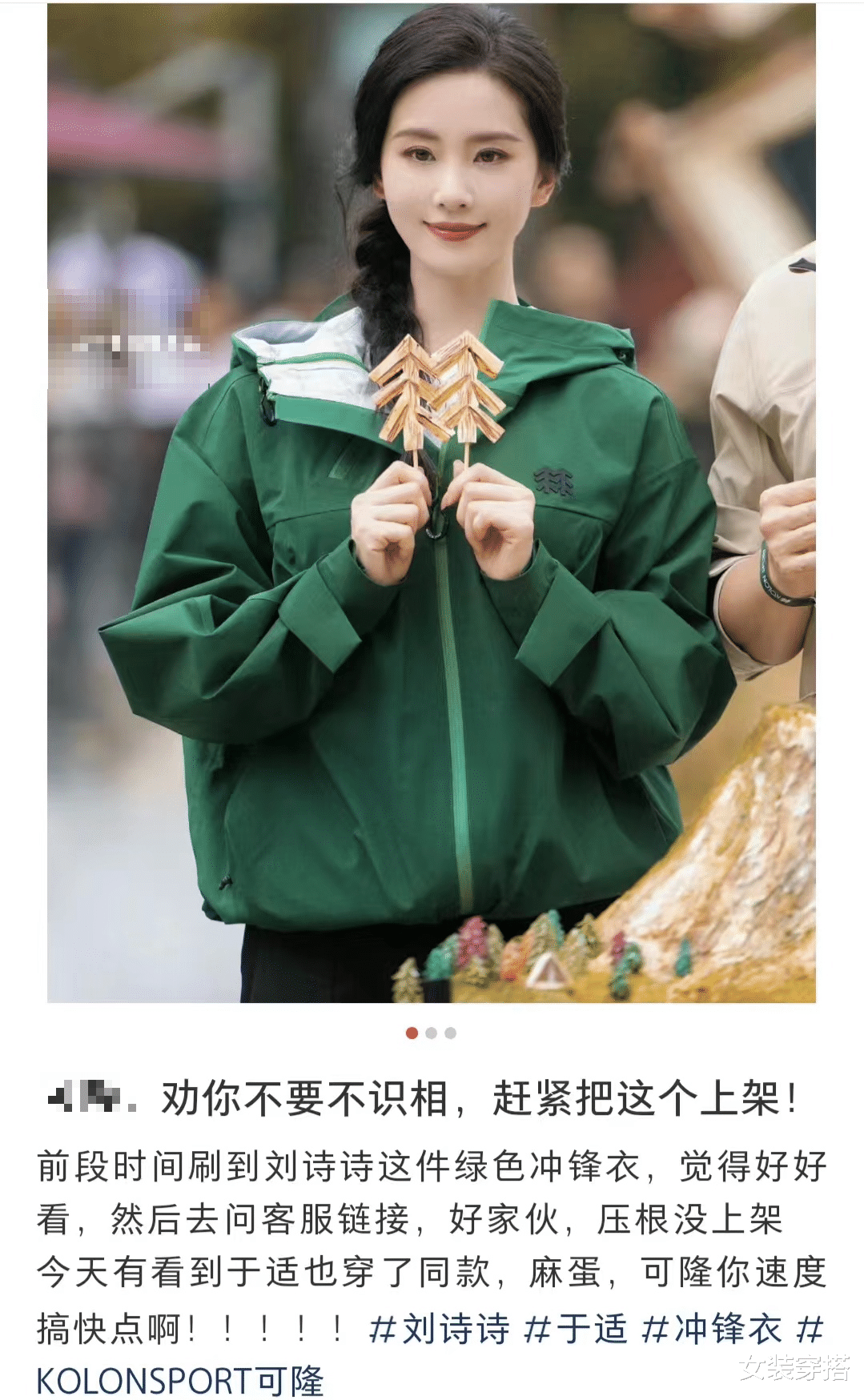 刘诗诗穿冲锋衣成都宣传,满头大汗不敢脱,网友:甲方给的太多