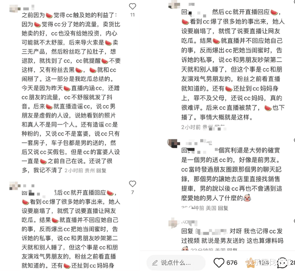 瓜妈翻车!被指拿离婚炒作,好友曝出更多黑料,还言语侮辱女明星