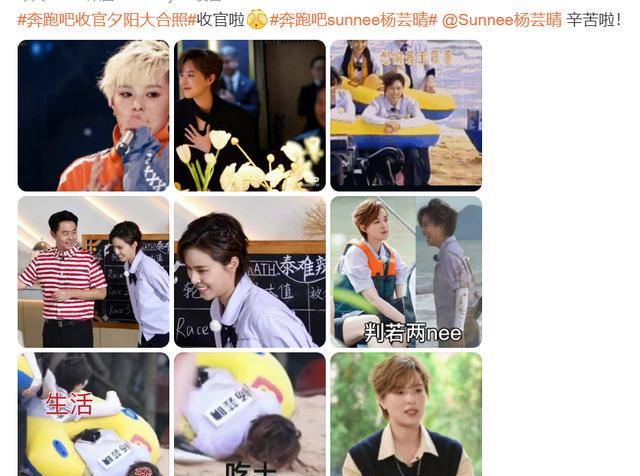 奔跑吧兄弟|《奔跑吧》收官路透:全员校服夕阳大合照,王鹤棣蔡徐坤加入!