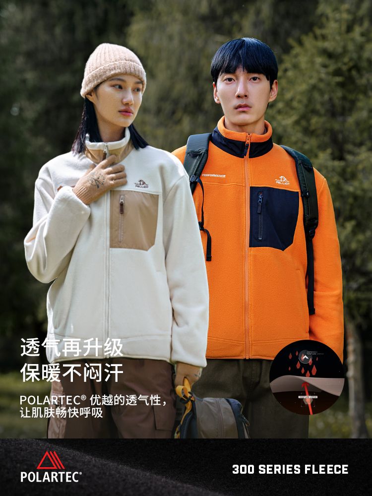 抵御寒冬,中间保暖层最佳之选,2023年度10大国产抓绒衣