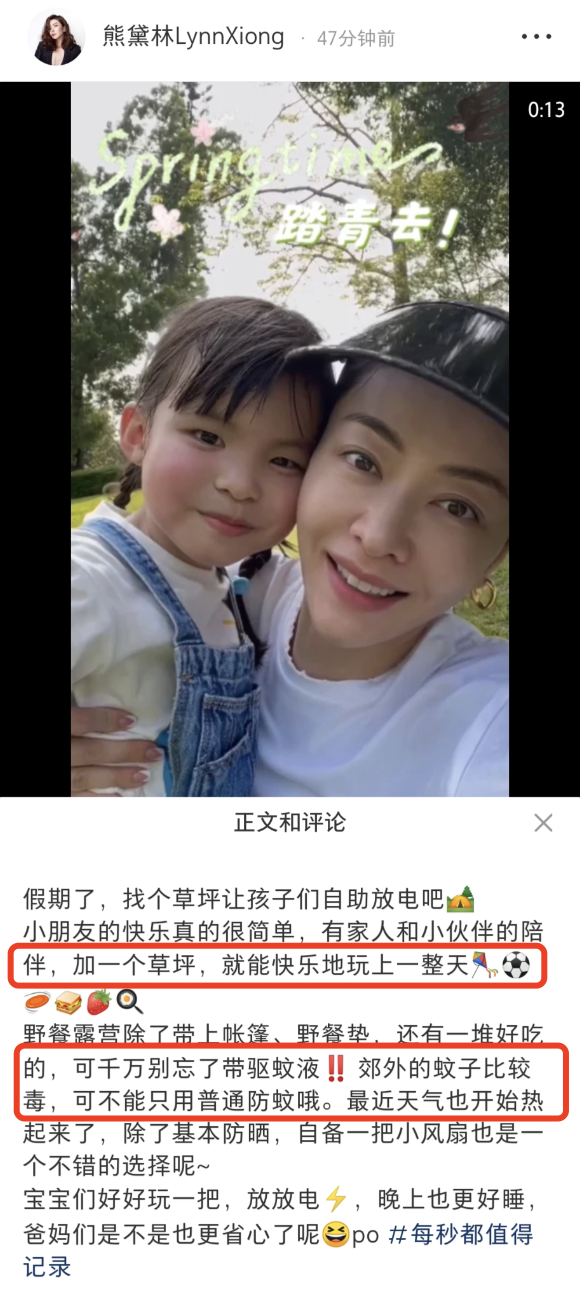 刘涛|熊黛林晒一家四口踏青,抱怨双胞胎女儿越来越像爸爸,直呼不划算