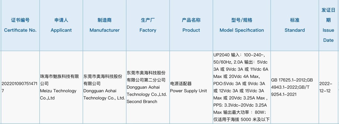 魅族20|魅族20要来了!这配置太离谱了