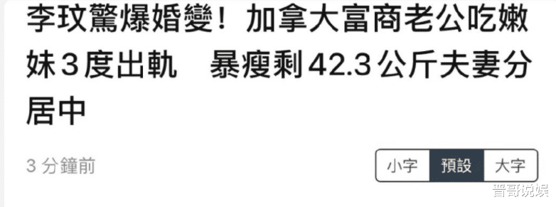 李玟人工受孕9次，外籍老公却多次出轨，还说因为李玟生不出自己才出轨