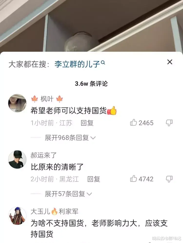 爱国|李立群换苹果手机被骂不爱国,本人无奈回应:我只是用习惯了