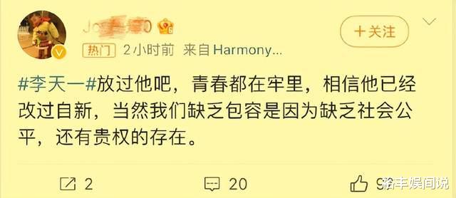 女孩|李双江儿子出狱！诸多大V纷纷为其求情，但谁又能抚平女孩的内心