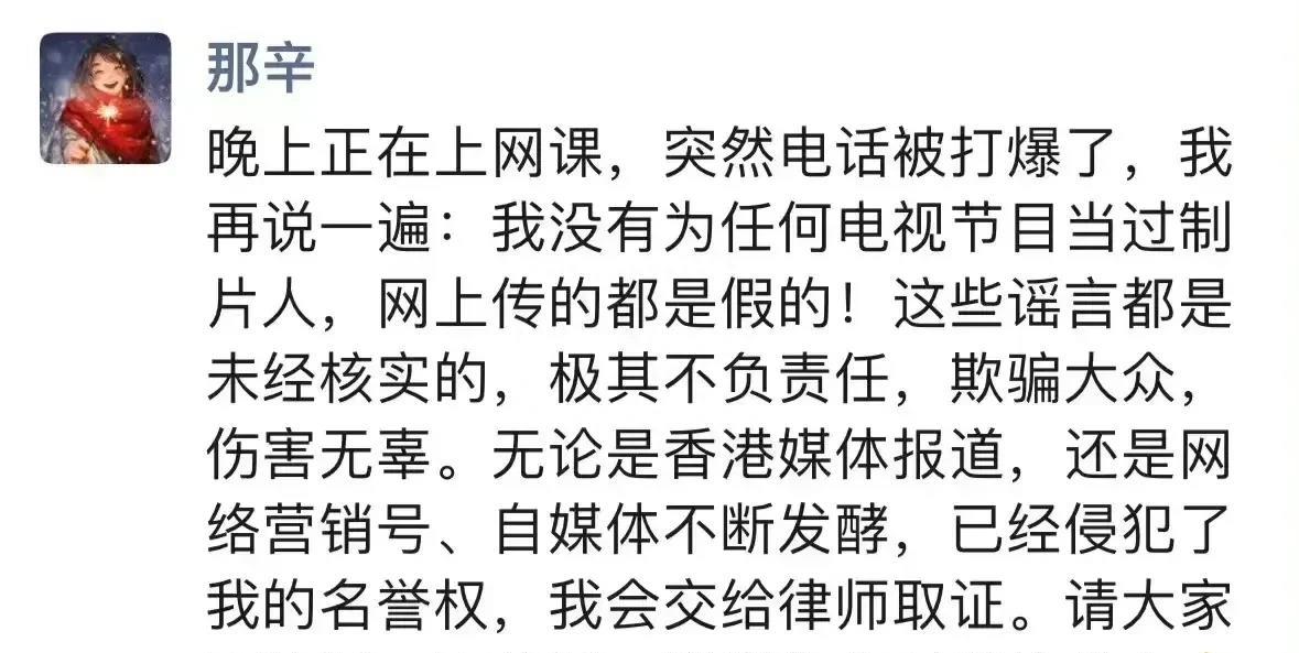那辛被抓?供出和那英家里的钱多到数不过来,刘德华提供关键证据