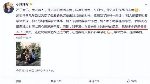 景甜|景甜小卡片事件恰如管中窥豹，映射出娱乐圈“看破不说破”的秘密