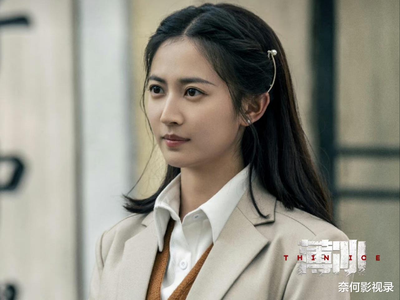 吴越|《薄冰》出圈理由：陈钰琪的脸，陈小纭的衣品，吴越的演技