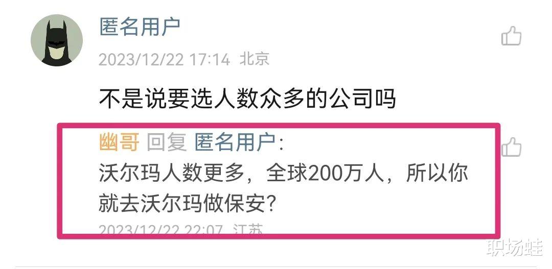 好不容易面上的大公司，要不要去？