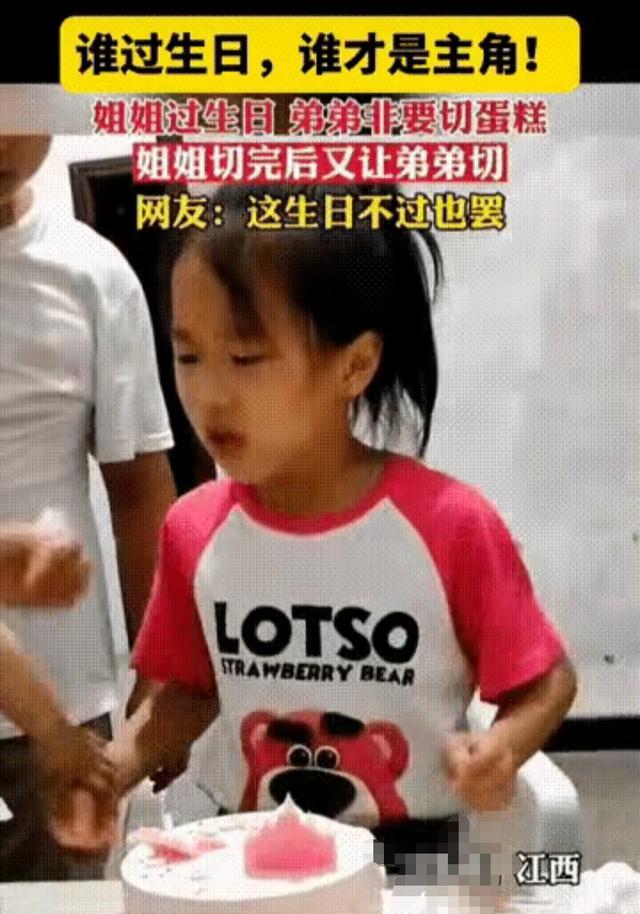 猪肉|姐姐生日父母却让弟弟戴生日帽切蛋糕，姐姐生气被拽着，厚此薄彼
