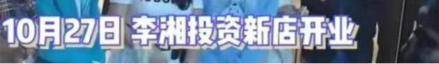 47岁“内娱第一富婆”突然官宣，震惊全网：再见了！