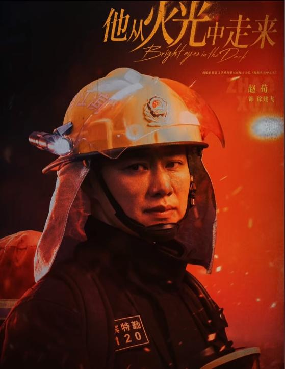 39岁的赵荀,从李二牛爆改成花美男,他的骨盆用3颗钉子挂在腰上