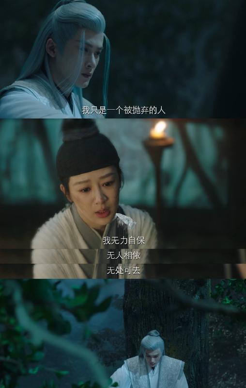 《长相思》相柳得知小夭是皓翎王姬,变幻女装接近小夭句句是试探