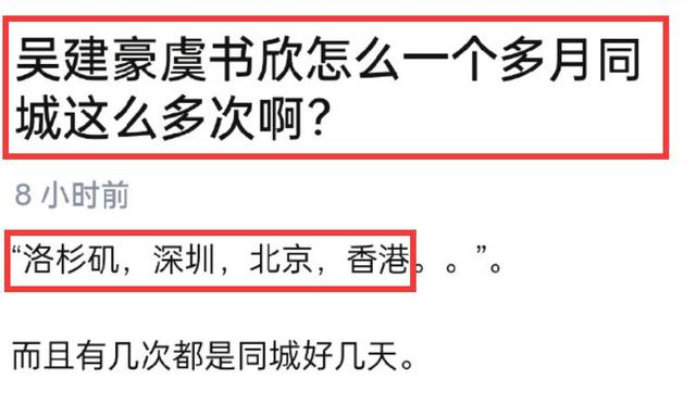 吴建豪|大瓜！吴建豪虞书欣恋爱线索越来越多，几月前就有苗头