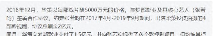 “最惨京少”张若昀:妹妹变成后妈,被骗两亿后父子决裂对簿公堂!