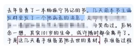 曝101岁杨振宁住院，小27岁岳母床前陪护，翁帆难过准备去世物料