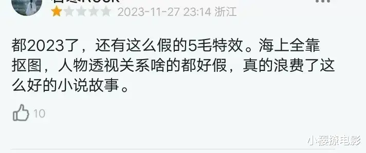 南海归墟：播了不如不播！见过不要脸，没见过这么不要脸