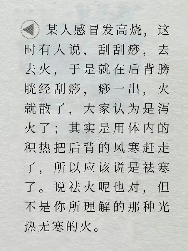 随身携带好医生——刮痧、拔罐与按摩