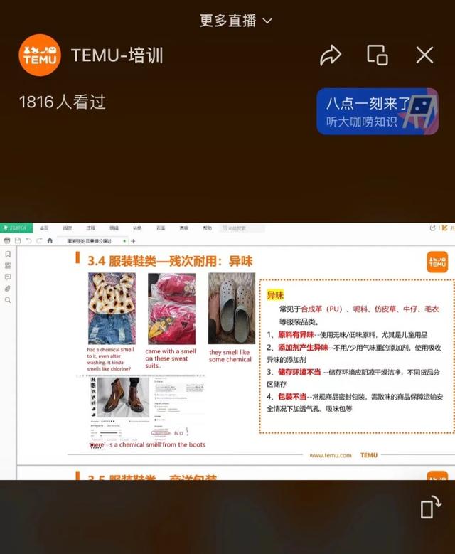 新疆维吾尔自治区|Temu狂飙,“既要又要”