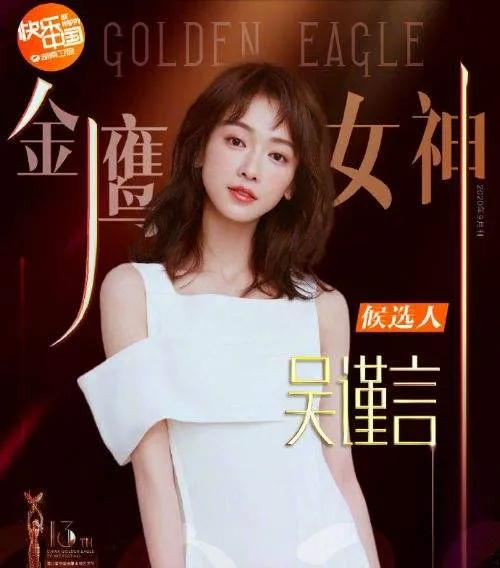 金鹰女神候选名单公布,杨紫呼声最高,最大黑马有可能是这两人