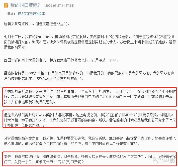 洪晃|四段婚姻,出身名门却一身痞气,京圈名媛的故事远比你想得更精彩