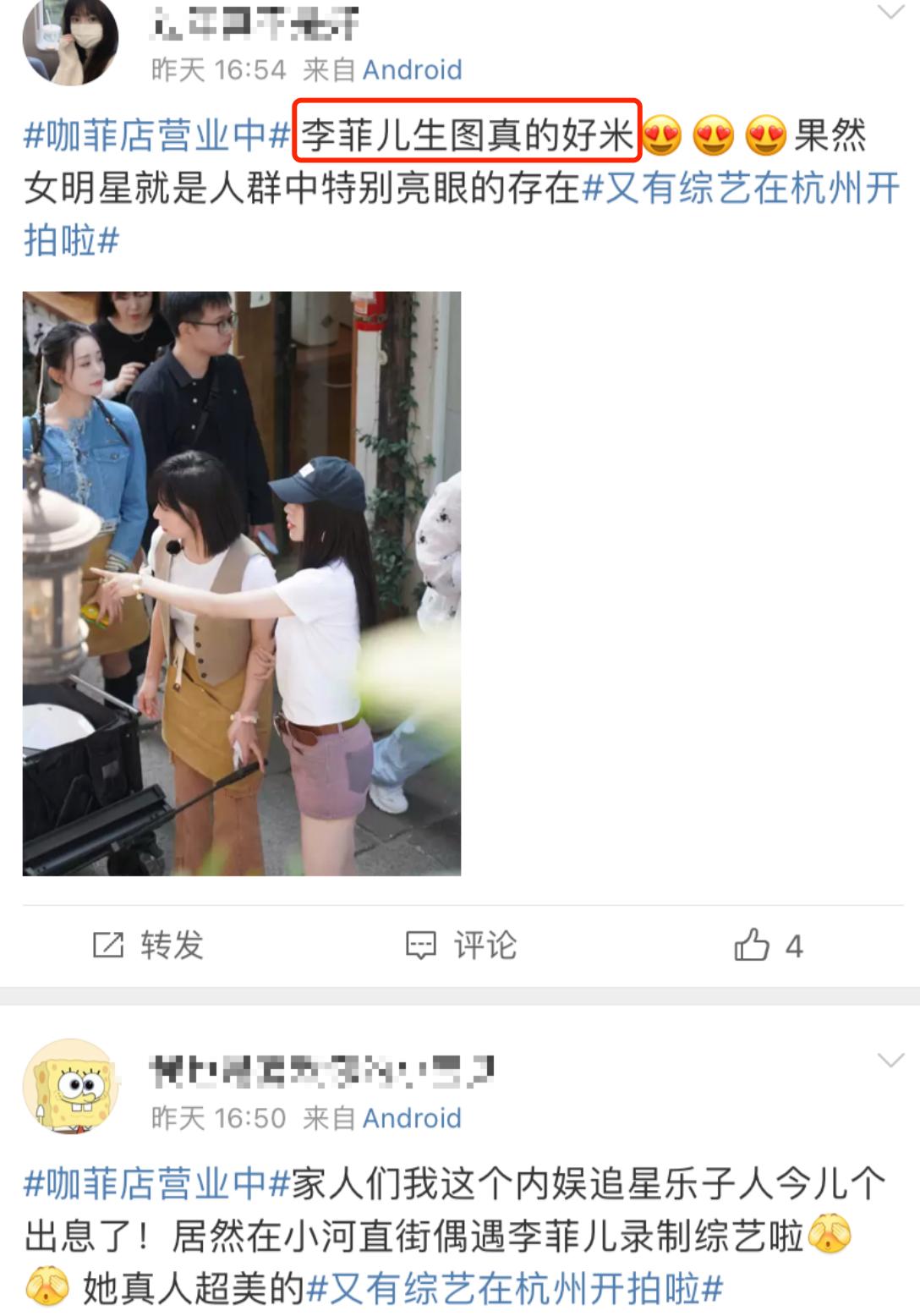 偶遇李菲儿海陆录节目，生图曝光引争议，李菲儿大腿粗壮胖20斤