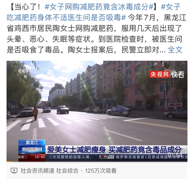 女孩 “我23岁，包里装满了纸尿裤”：那些被减肥毁掉的中国女孩们