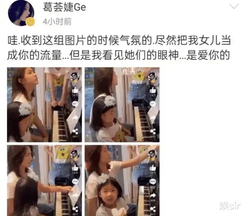 葛荟婕直播回应汪峰离婚：已经不爱了，感谢汪峰把孩子照顾得很好