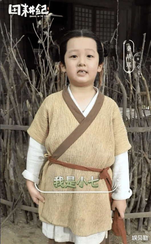 冲曾舜晞看《田耕纪》，被一个配角吸粉，演戏零经验只有3套服装