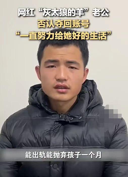 800万粉丝网红“灰太狼的羊”被家暴？曾因8分钟宰一只羊走红