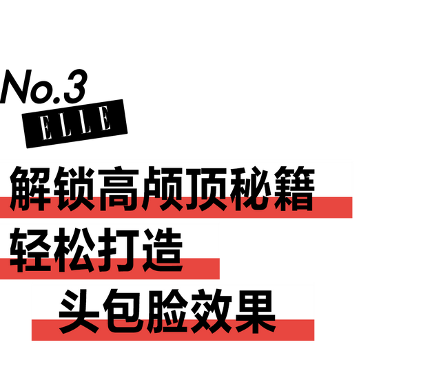 骨相好看的高叶，又和高颅顶“杠上了”？！