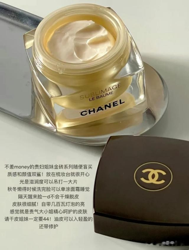 现在大家对皮肤抗老的追求越来越迫切，看这6款贵妇面霜能否满足