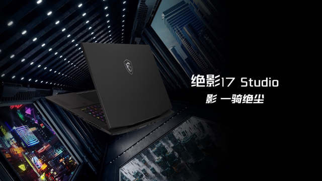 笔记本|250W强劲性能释放，微星最高笔记本新品全面进化