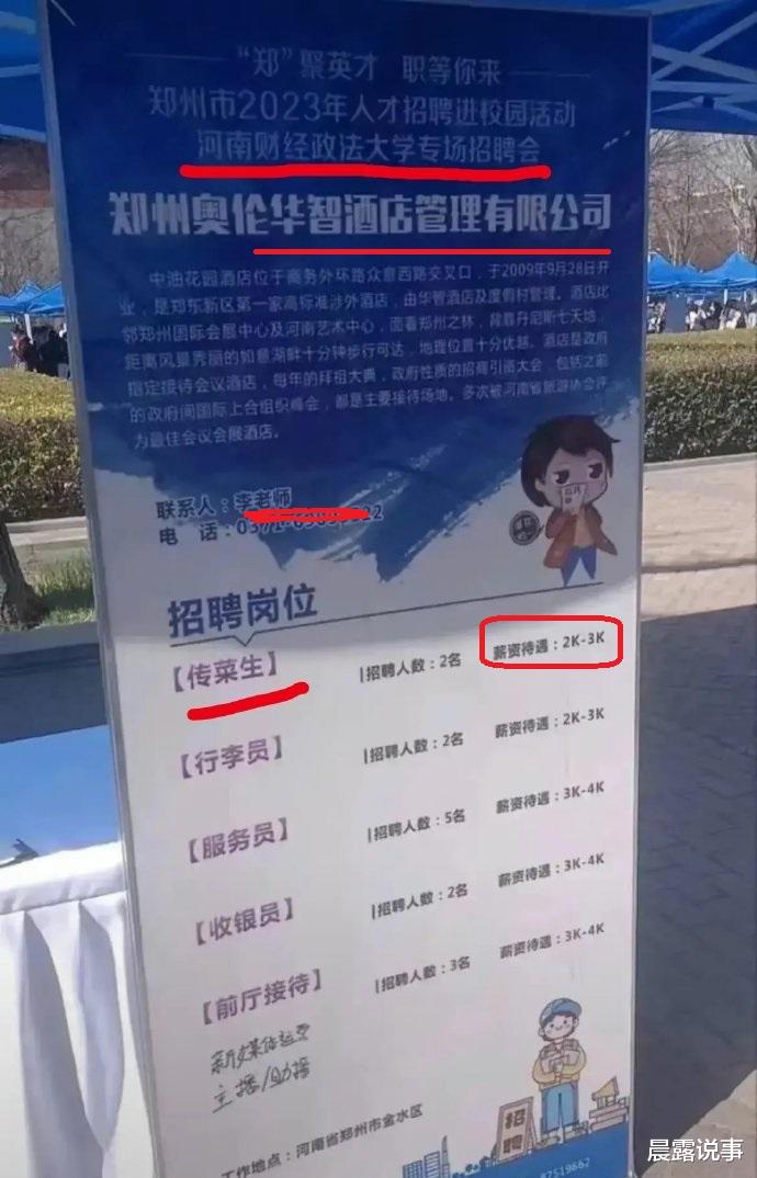 医学专业|校招本科洗碗工，彻底撕开孔乙己的长衫！