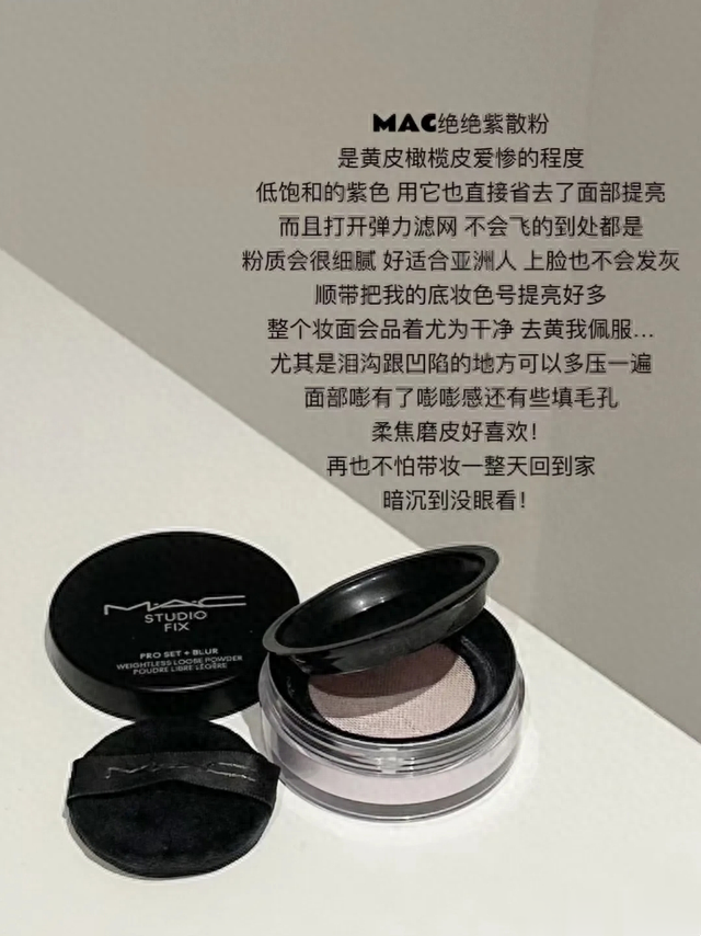 混油皮值得入手的散粉有哪些？盘点6款大牌散粉，满足你不同需求