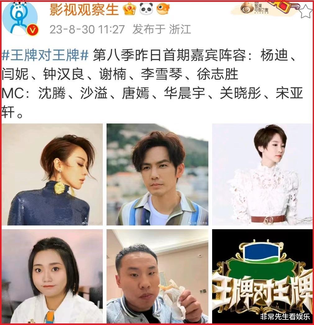 贾玲|《王牌8》开录，沈腾回归，贾玲缺席，唐嫣沙溢加盟，不受中国好声音影响