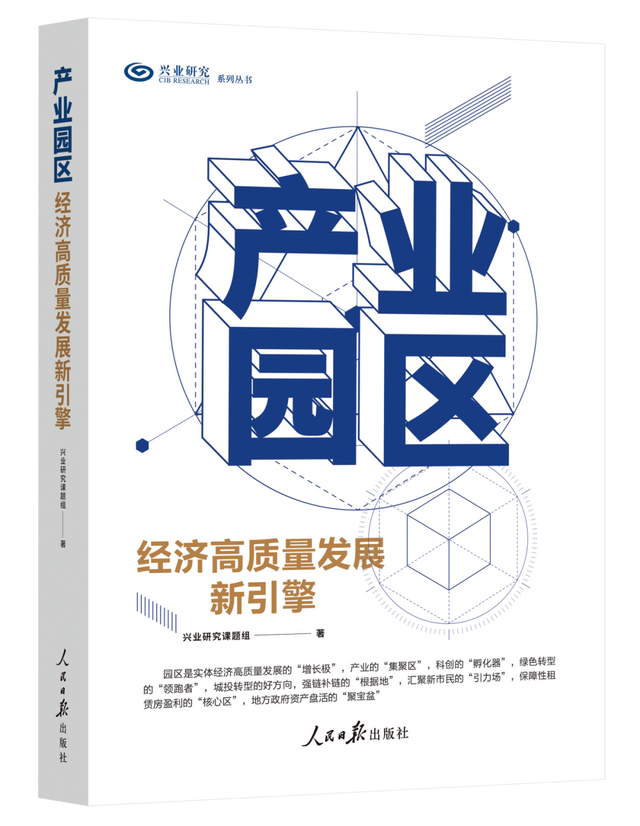 【实习招聘】兴业研究公司实习生