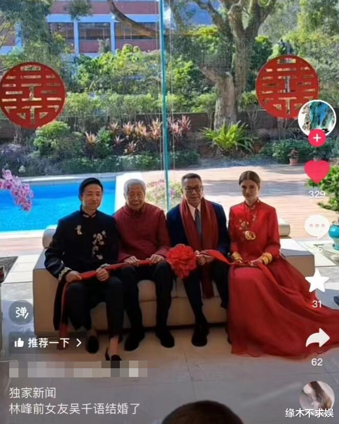 吴千语施伯雄婚礼现场曝光！吴千语戴4个金手镯，两套造型绝美！