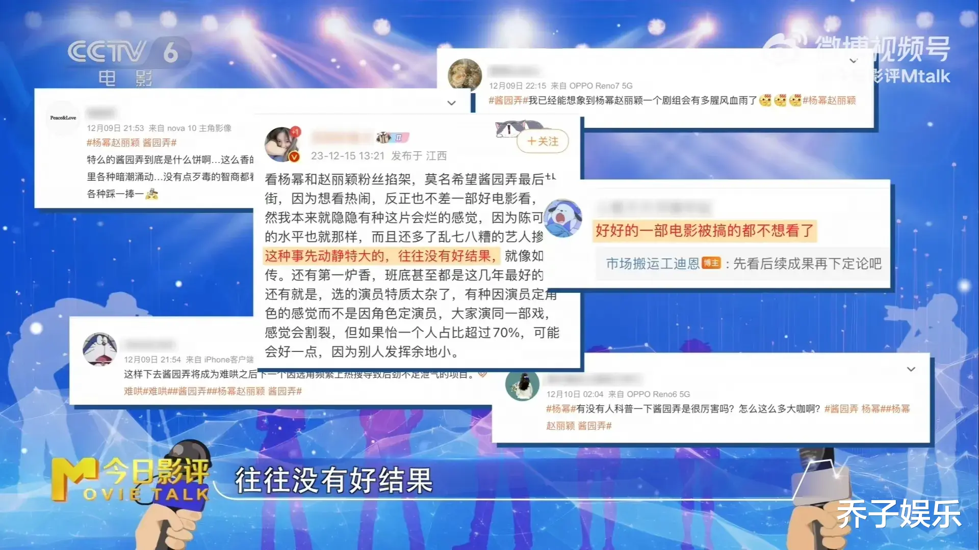 赵丽颖杨幂《酱园弄》被央视点名，央视却只重点夸了赵丽颖