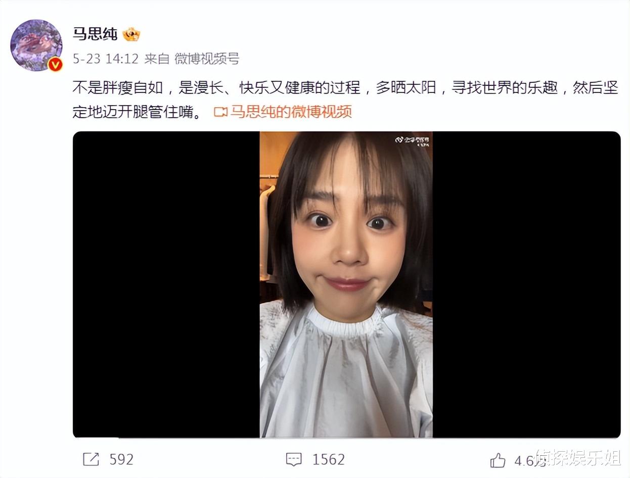 马思纯 马思纯晒健身美照，全素颜出镜颜值耐打，瘦身成功后又美又自信