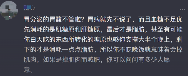 不吃晚饭一个月瘦多少斤？不吃就能消耗脂肪？网友：我吃了还瘦了