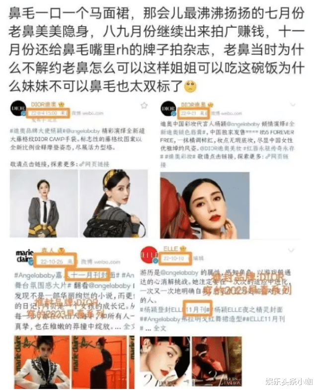 Angelababy|杨颖跟金主彻底be了?!