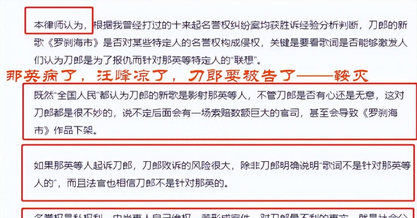 那英病了,汪峰凉了,刀郎要被告了!
