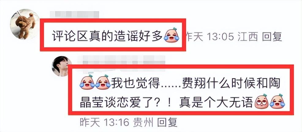 62岁费翔成功翻红!多年前亲密照再被传出,女星陶晶莹动作大胆