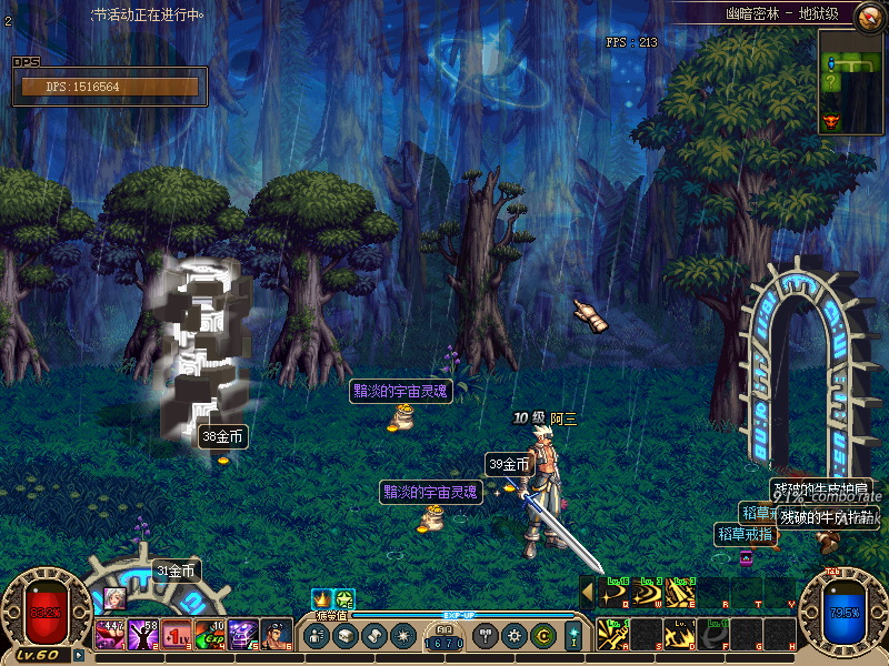 格兰之森也有深渊模式,还爆出55级史诗?dnf私服中有可能藏着大秘密!