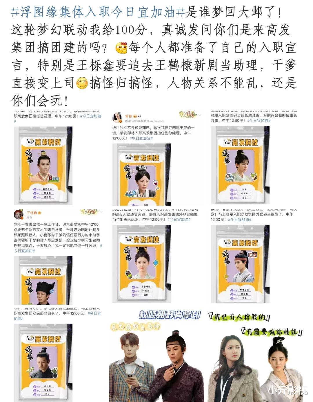 浮图缘|继《浮图缘》后，王鹤棣陈钰琪二搭新剧，好笑又有内涵