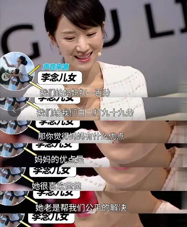 李念|曝李念嫁豪门幸福3原因：夫妻关系第一，生娃不喊累